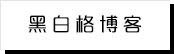 热浪头条